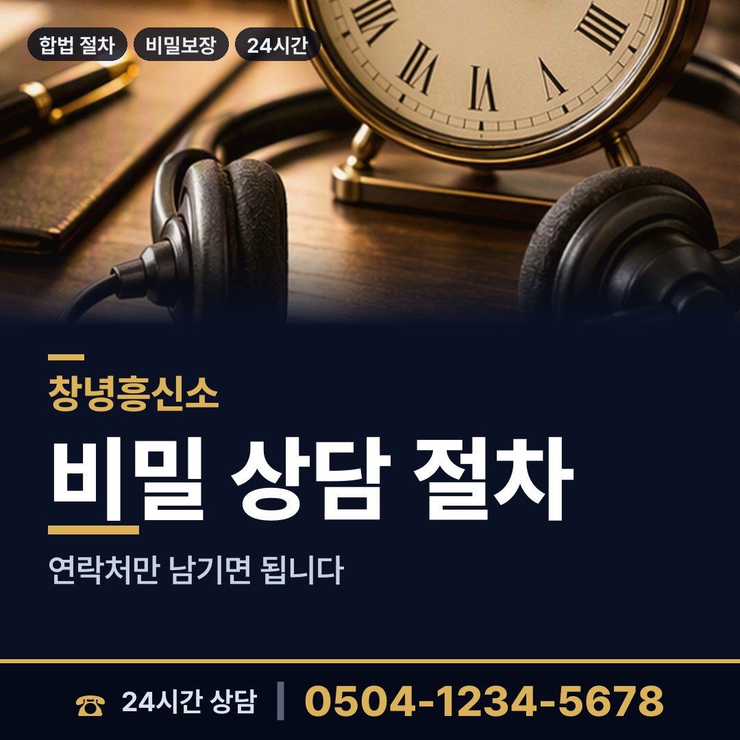 창녕 길곡면 탐정사무소비용 상담 안내