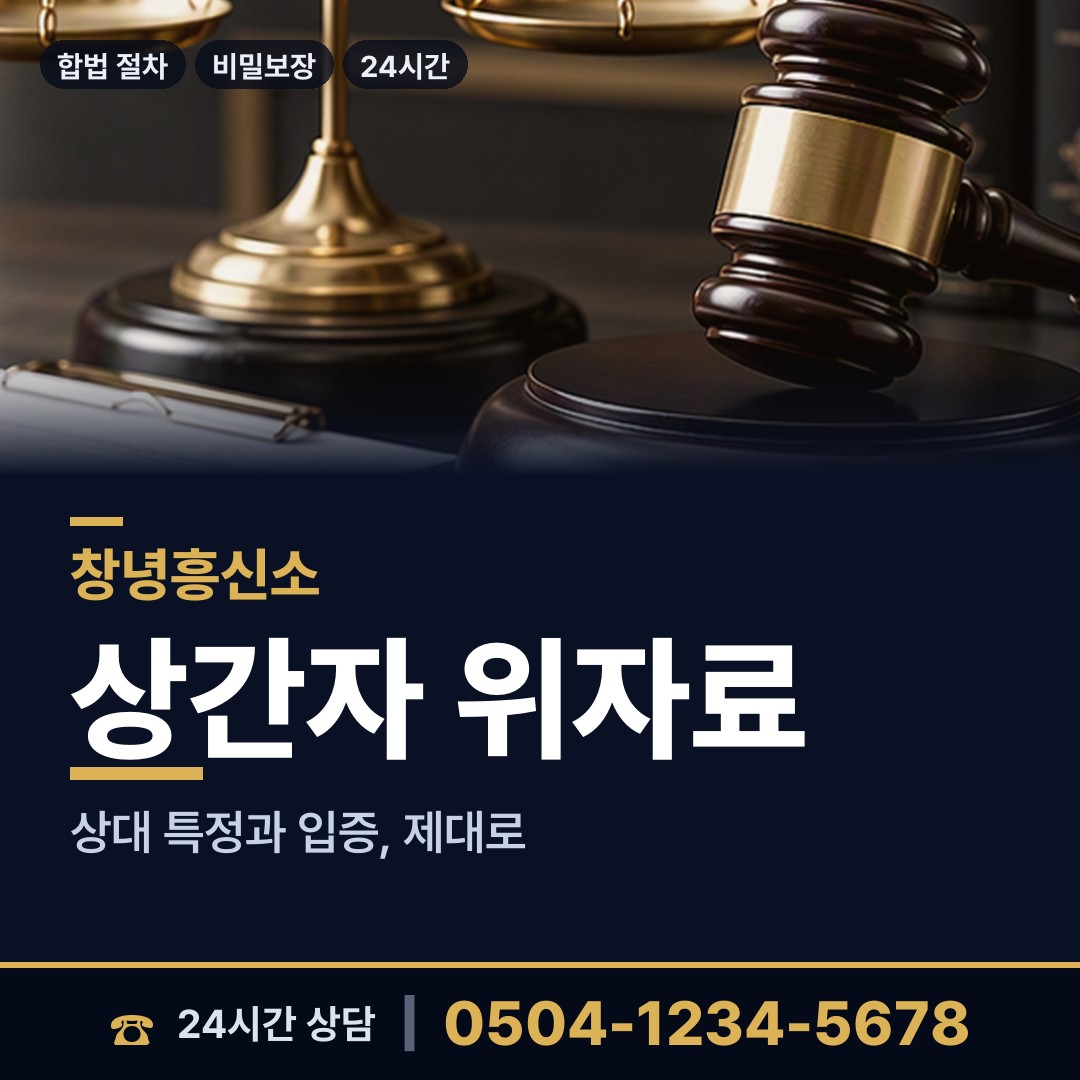 창녕 길곡면 부양료소송 상담 안내