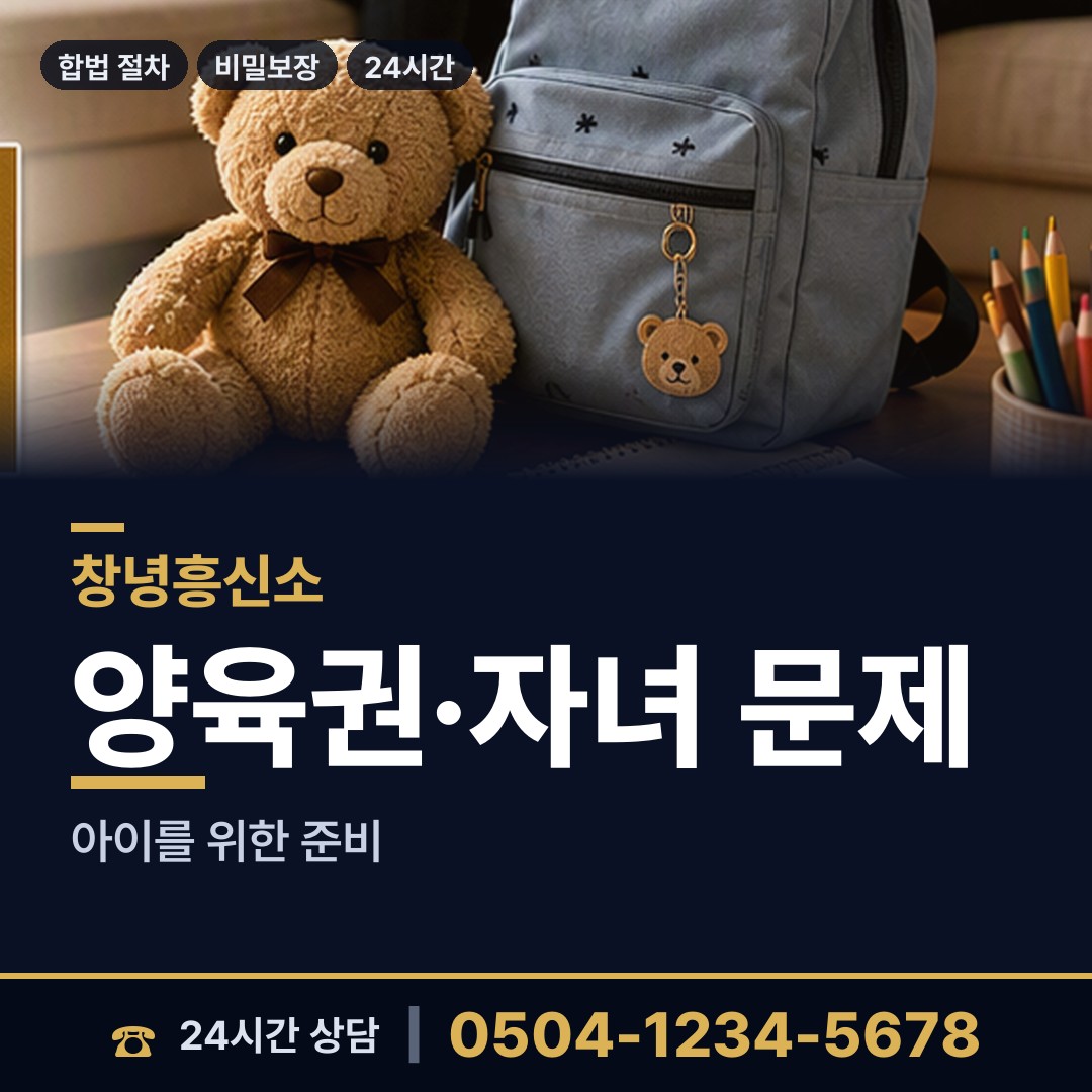 창녕 길곡면 탐정사무실 상담 안내